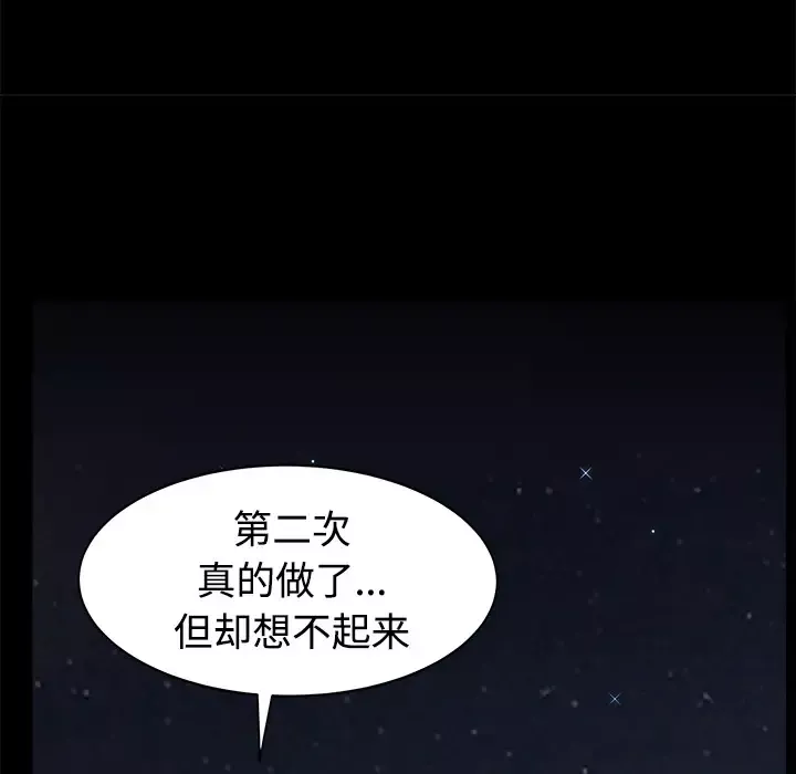 邻居第14话