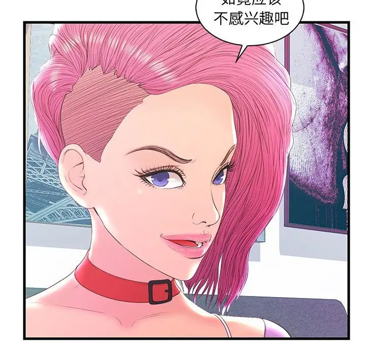 恋人配对第20话