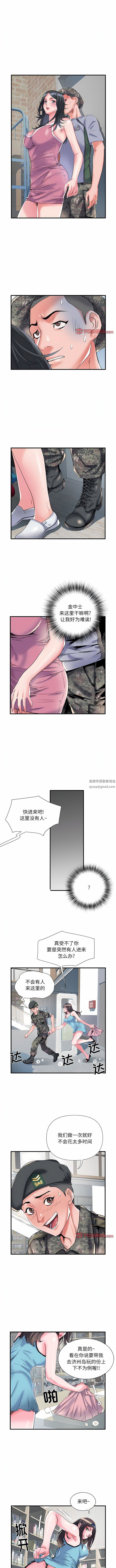刺激的部队生活第33話