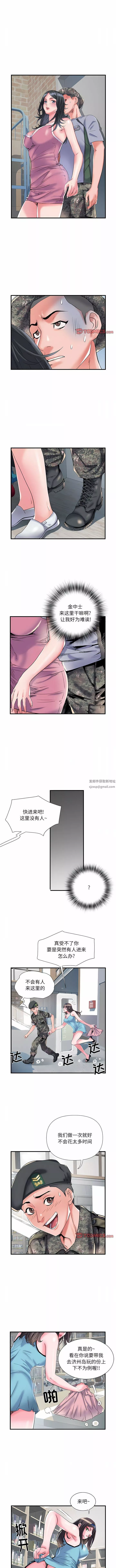 刺激的部队生活第33話