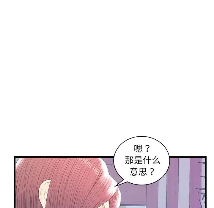 戀人配對第20话
