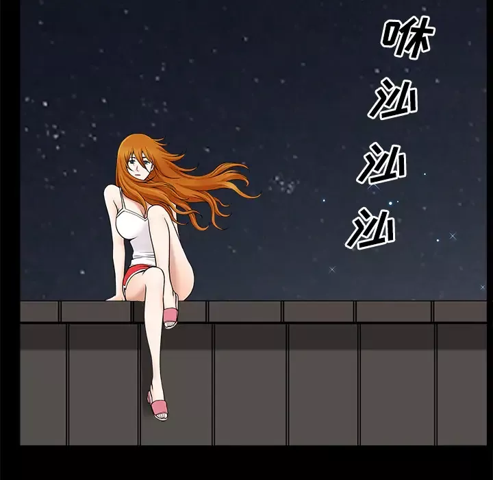 邻居-第14话 - 图片 62