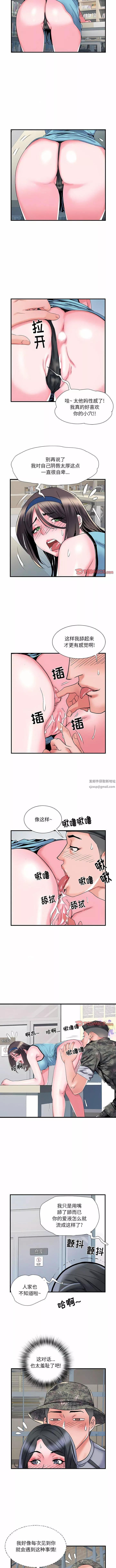 刺激的部队生活-第33话 - 图片 3