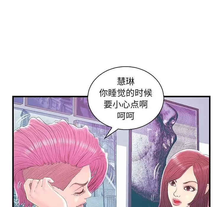 恋人配对-第20话 - 图片 87