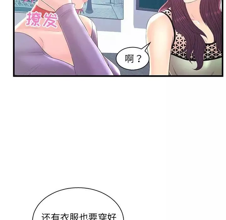 恋人配对-第20话 - 图片 88