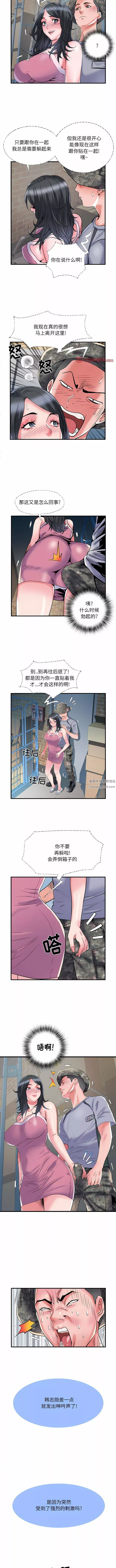 刺激的部队生活-第33话 - 图片 4