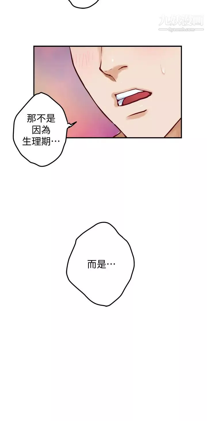 姊姊的房间-第26话-那天…是我的第一次 - 图片 57