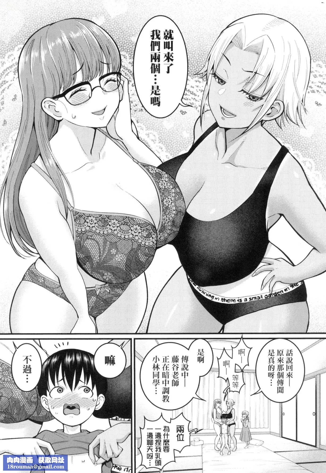 しおり先生はおち○ちんの育て屋さん｜诗织老师是正太小♡鸡的育成专傢[中国翻訳][无修正]-しおり先生はおち○ちんの育て屋さん｜诗织老师是正太小♡鸡的育成专傢[中国翻訳][无修正] - 图片 104