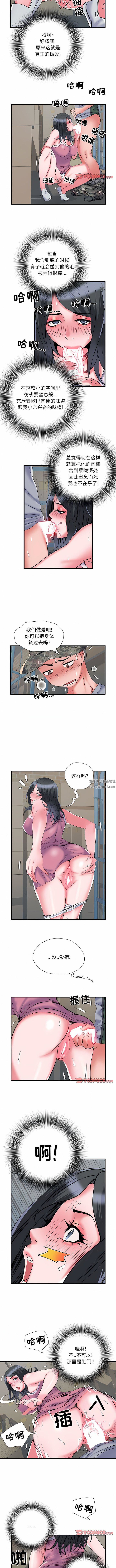 刺激的部队生活第33话