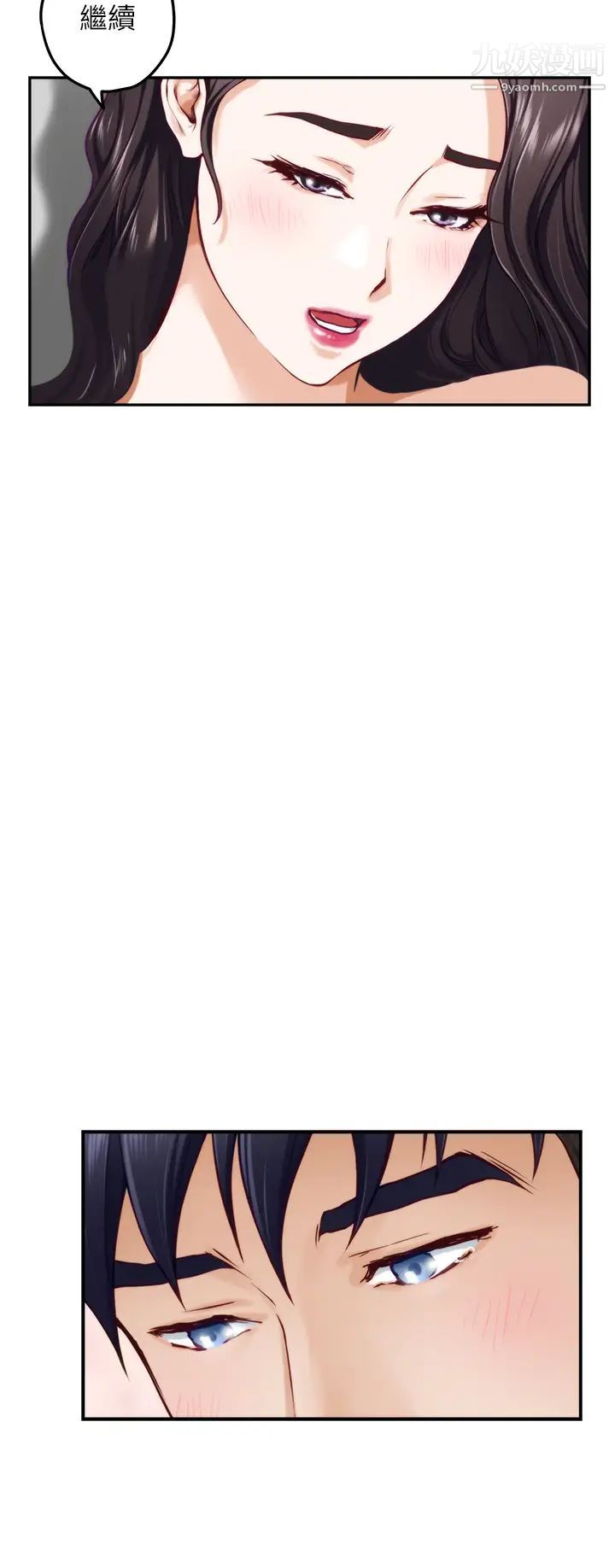 姊姊的房間第26話-那天…是我的第一次