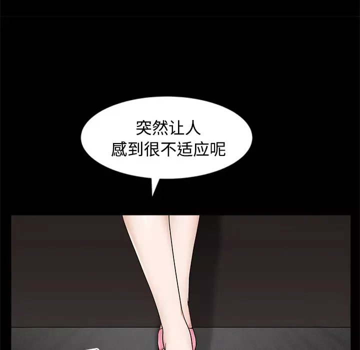 邻居-第14话 - 图片 73