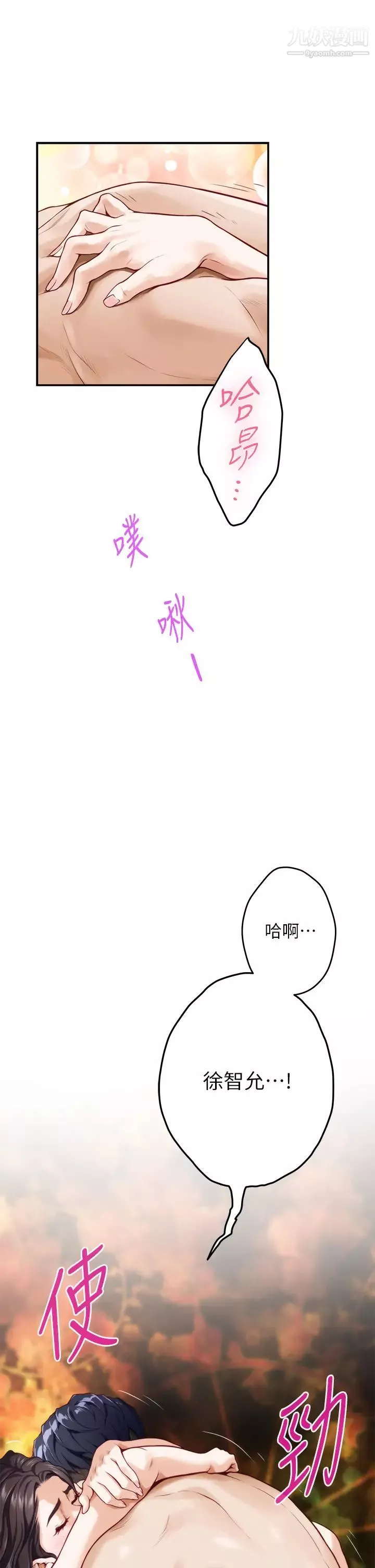 姊姊的房间-第26话-那天…是我的第一次 - 图片 66