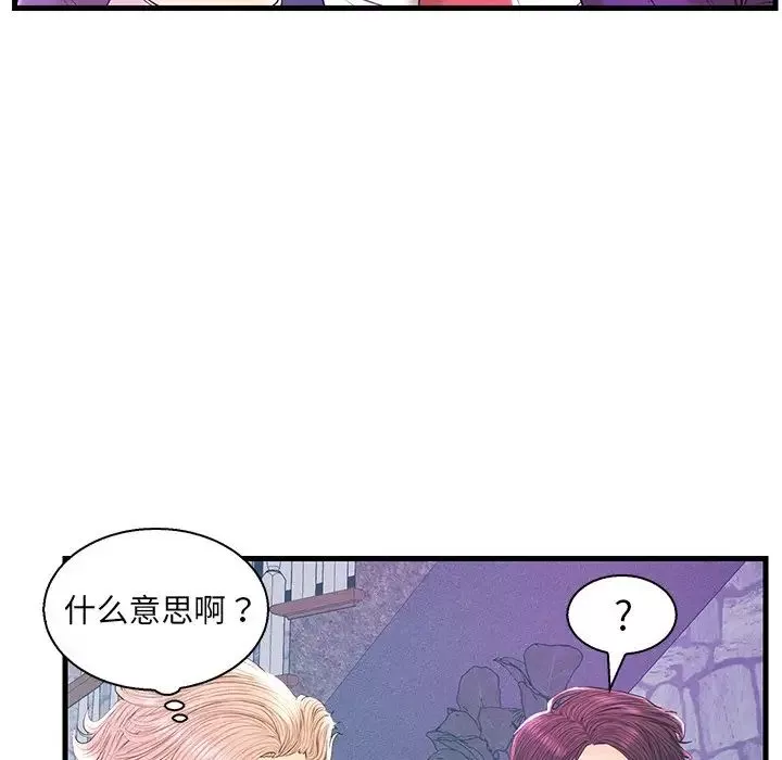 戀人配對第20话