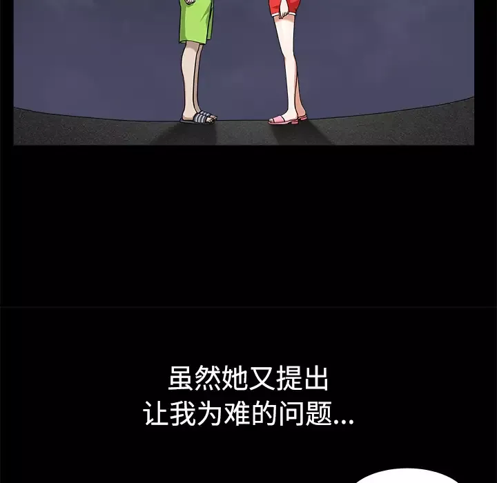 邻居第14话