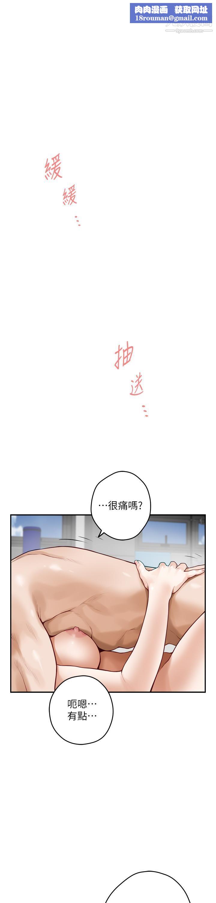 姊姊的房间第27话-再深一点，顶到最深处