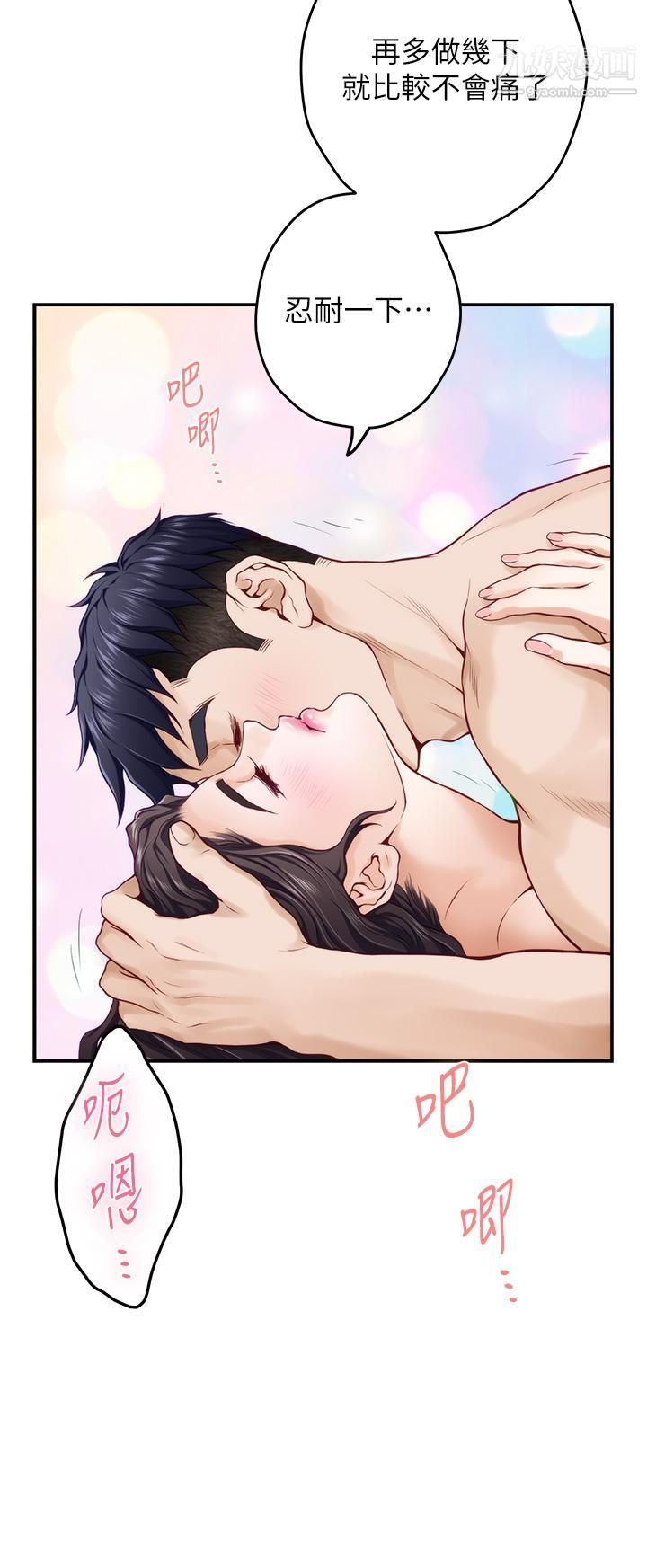 姊姊的房間第27話-再深一點，頂到最深處