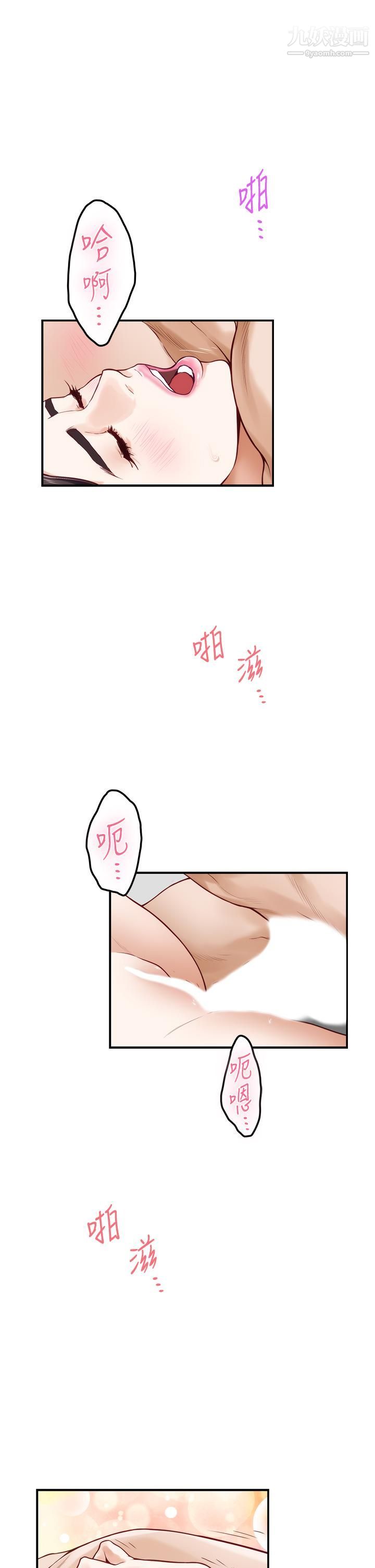 姊姊的房间第27话-再深一点，顶到最深处