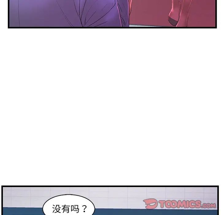 恋人配对第20话