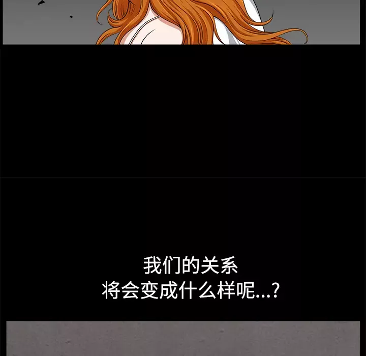 邻居-第14话 - 图片 83