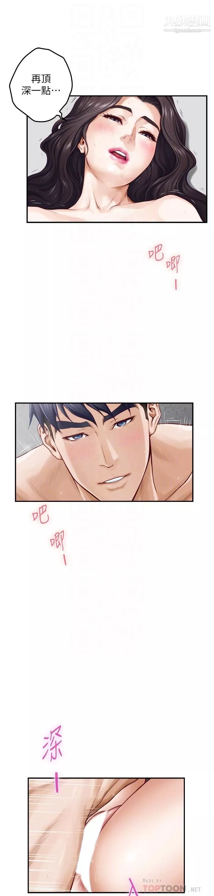 姊姊的房間第27話-再深一點，頂到最深處