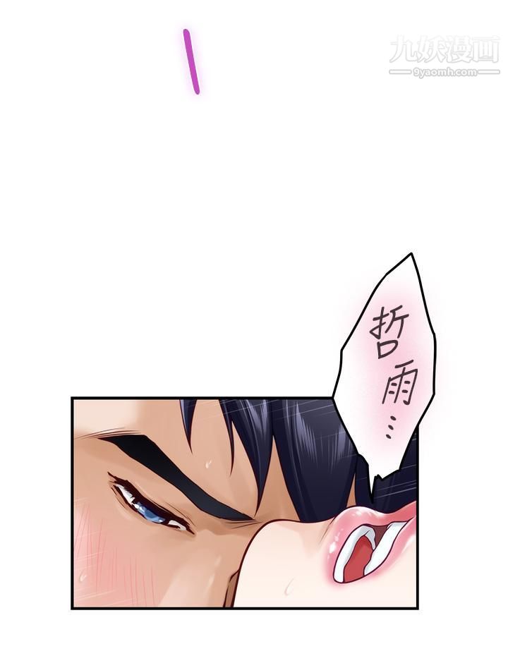 姊姊的房间第27话-再深一点,顶到最深处