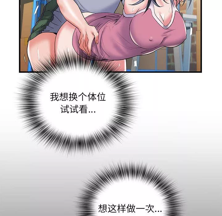 刺激的部队生活第34話