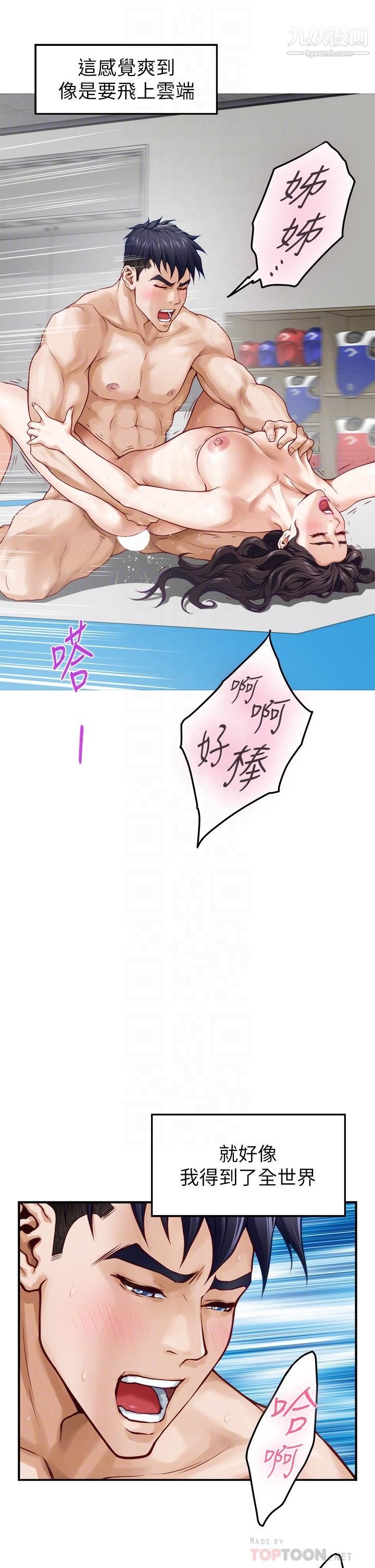 姊姊的房间第27话-再深一点,顶到最深处