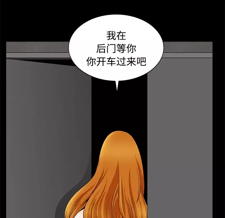 邻居-第14话 - 图片 89