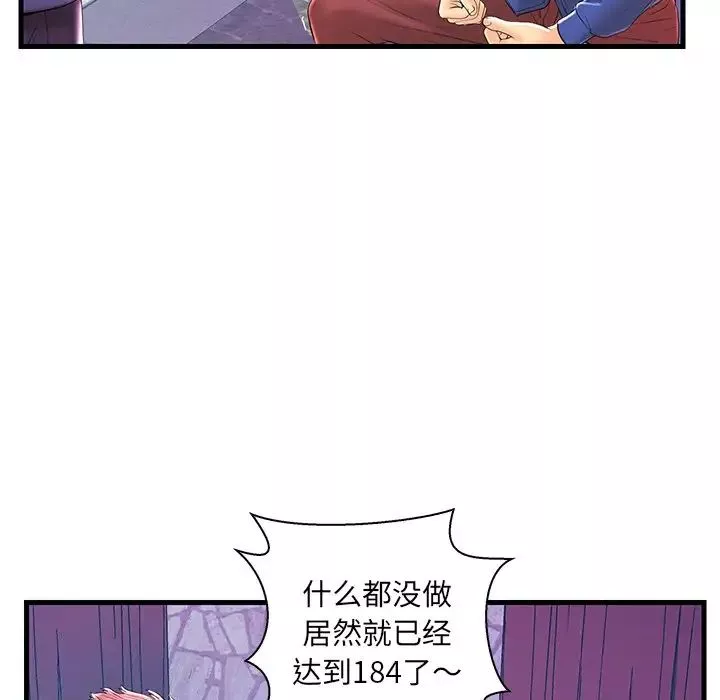 恋人配对-第21话 - 图片 7