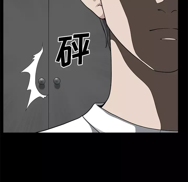 邻居-第14话 - 图片 92