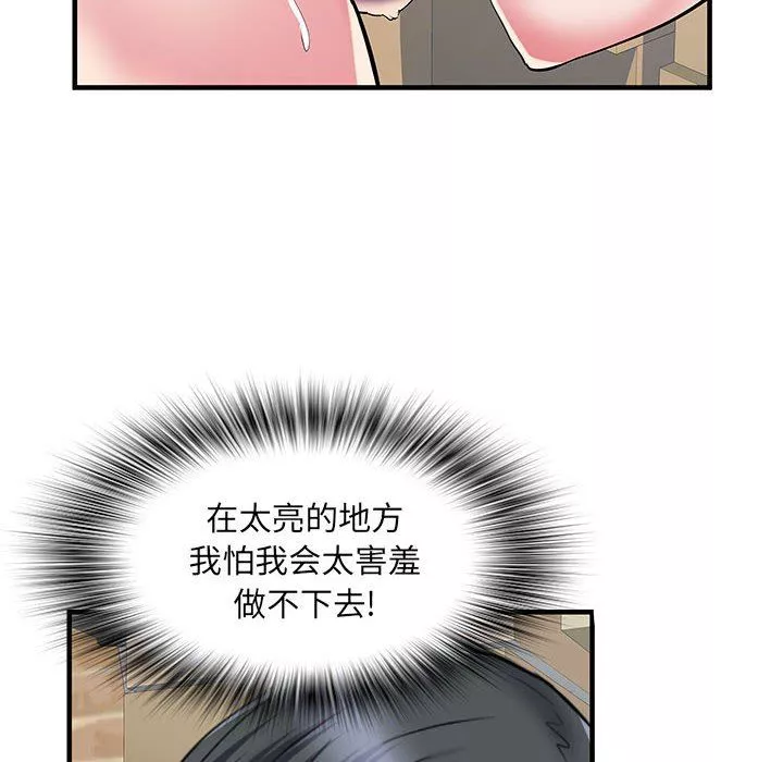 刺激的部队生活第34話