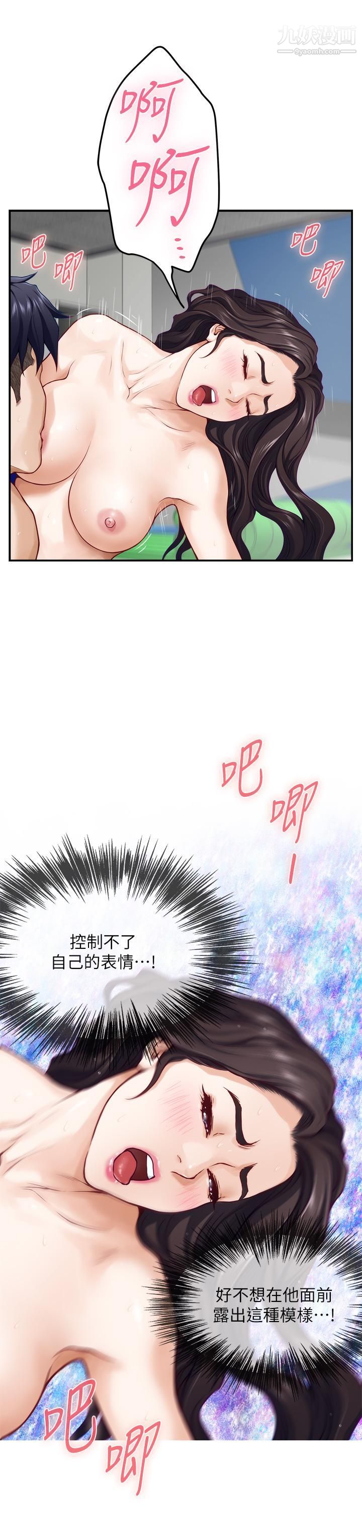 姊姊的房间第27话-再深一点，顶到最深处