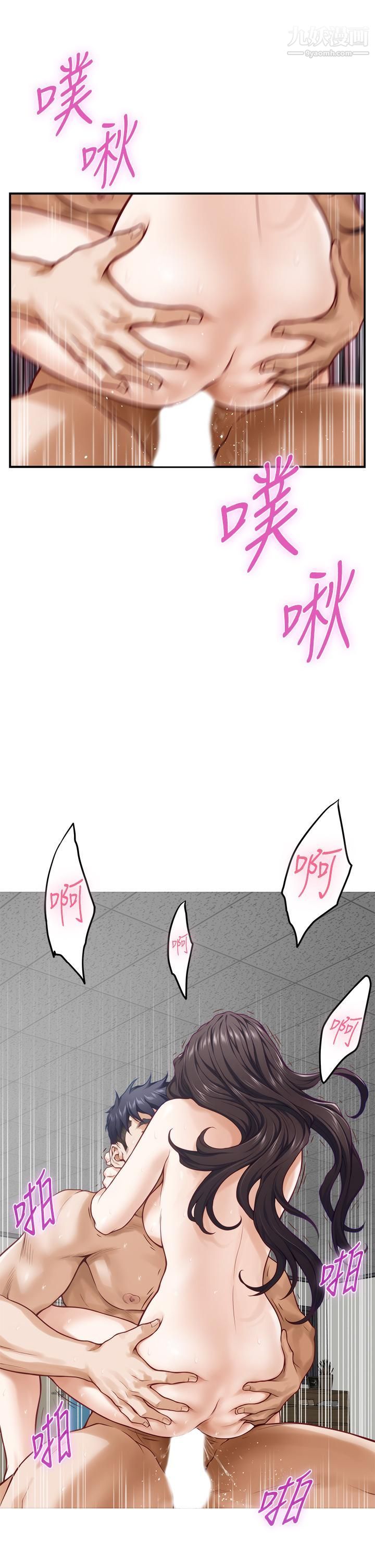 姊姊的房间第27话-再深一点,顶到最深处