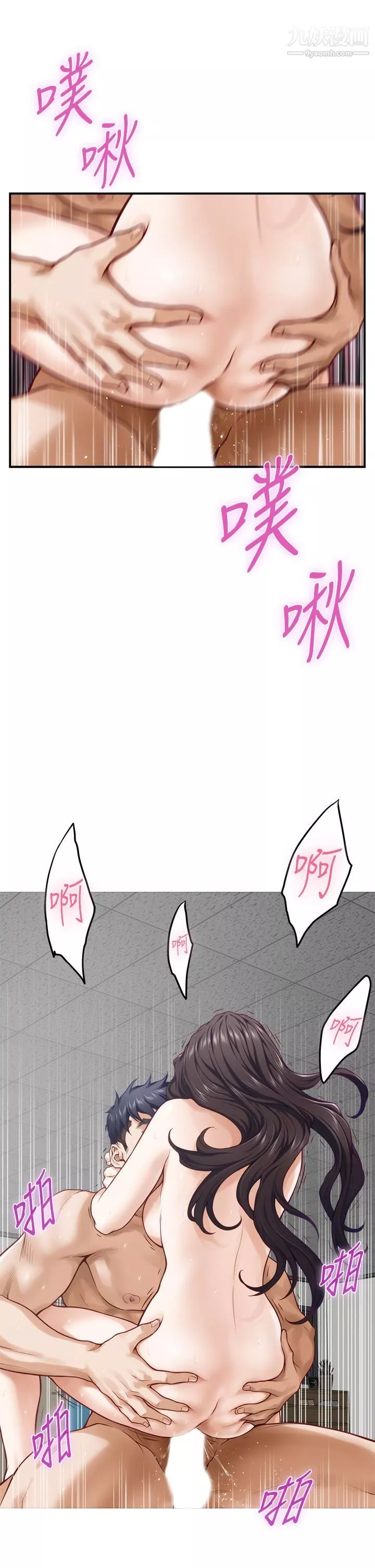 姊姊的房间-第27话-再深一点，顶到最深处 - 图片 26