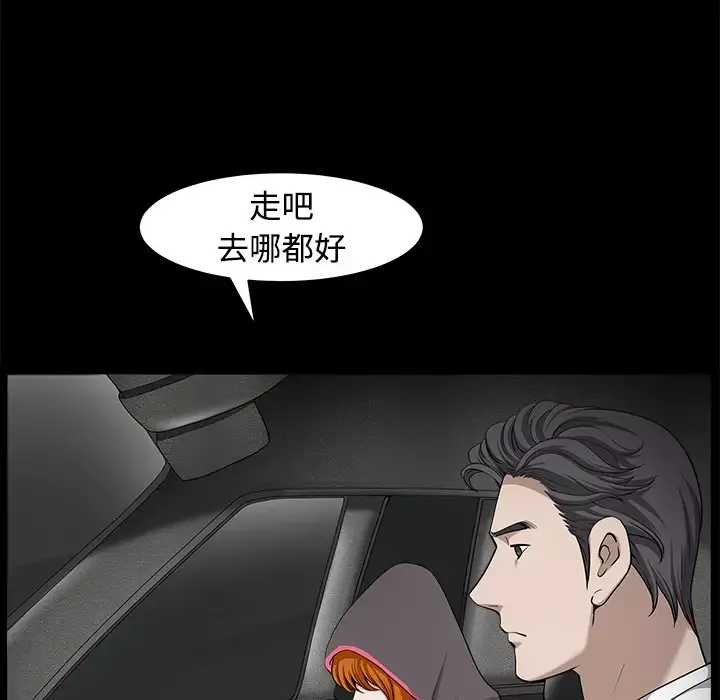 邻居-第14话 - 图片 103