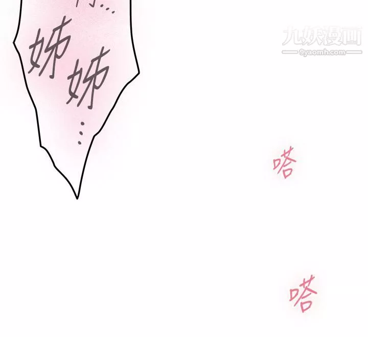 姊姊的房间-第27话-再深一点，顶到最深处 - 图片 31