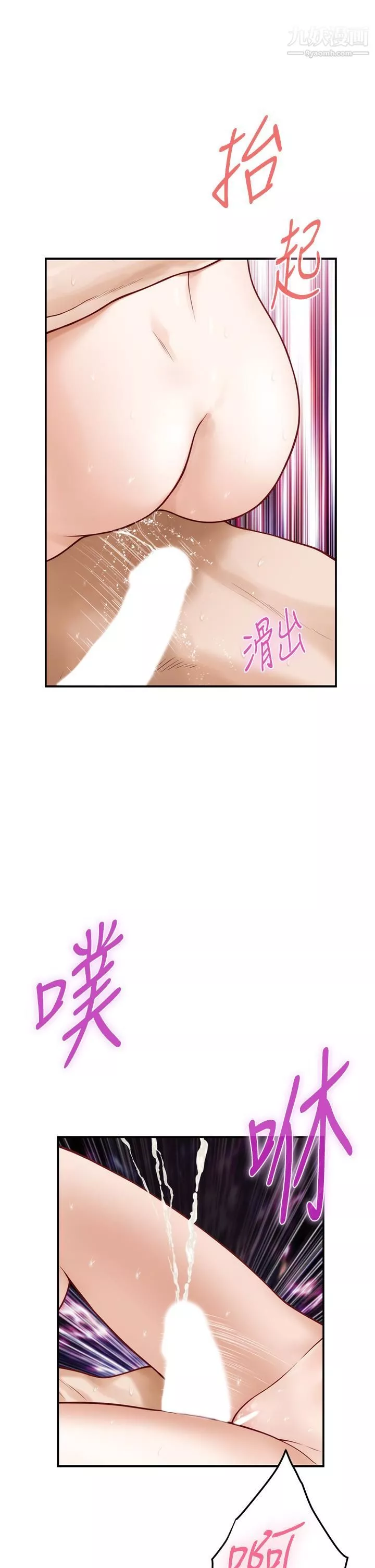 姊姊的房間第27話-再深一點，頂到最深處