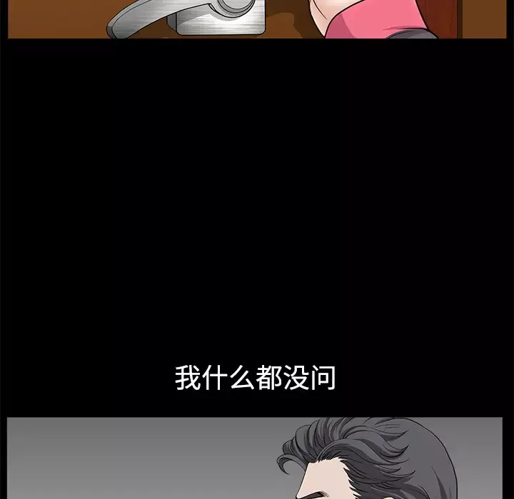 邻居第14话
