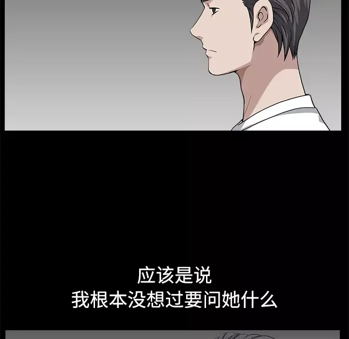 邻居第14话