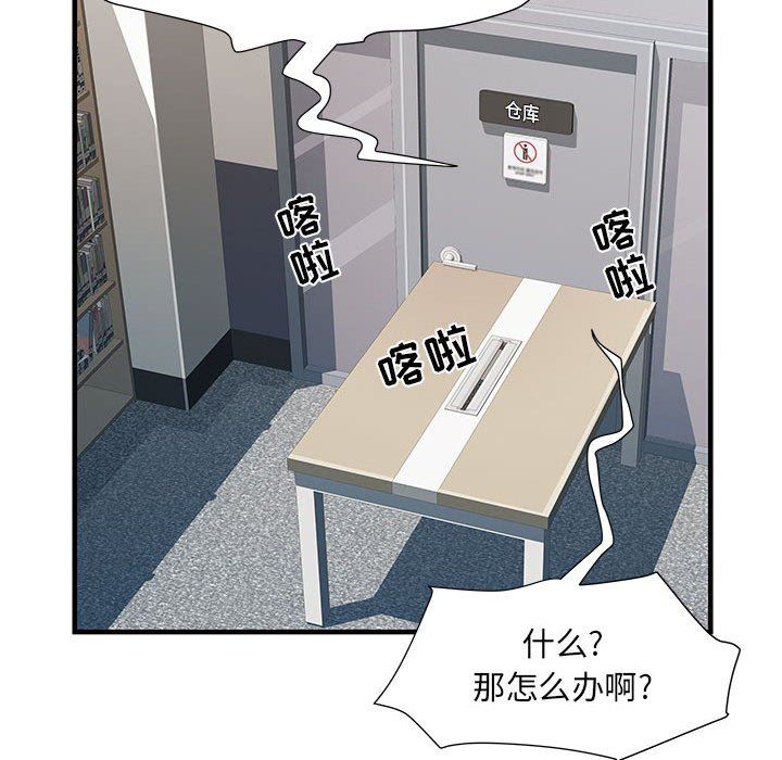 刺激的部队生活第34话