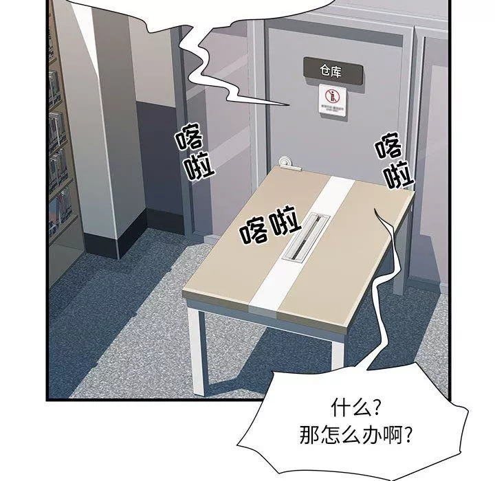 刺激的部队生活-第34话 - 图片 50