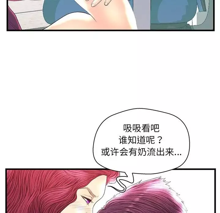 恋人配对-第21话 - 图片 34