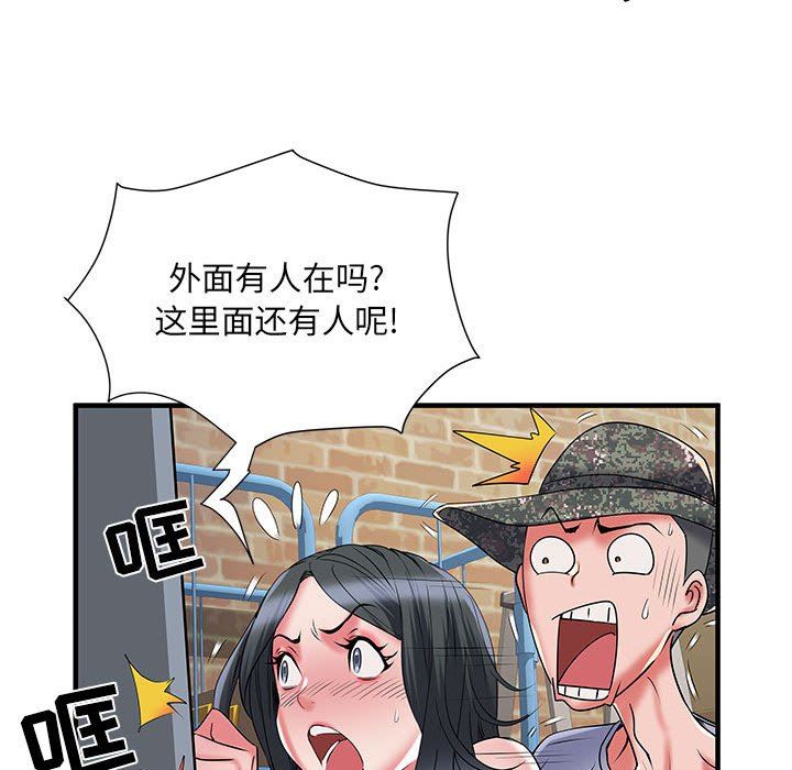 刺激的部队生活第34话