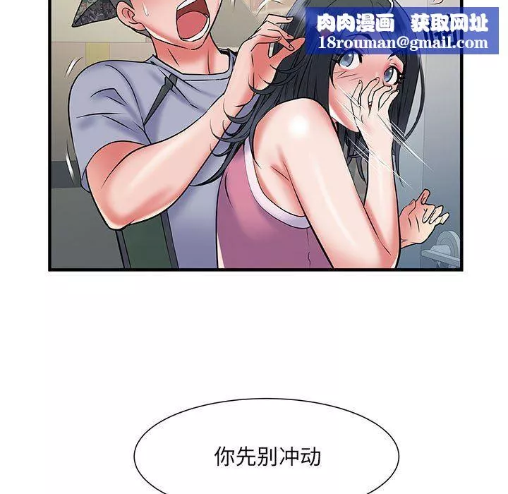 刺激的部队生活第34話
