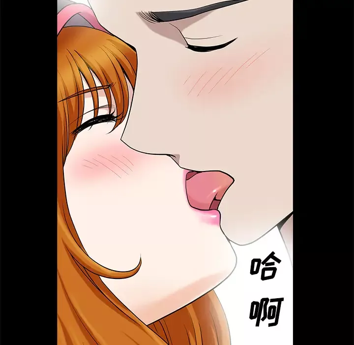 邻居-第14话 - 图片 120