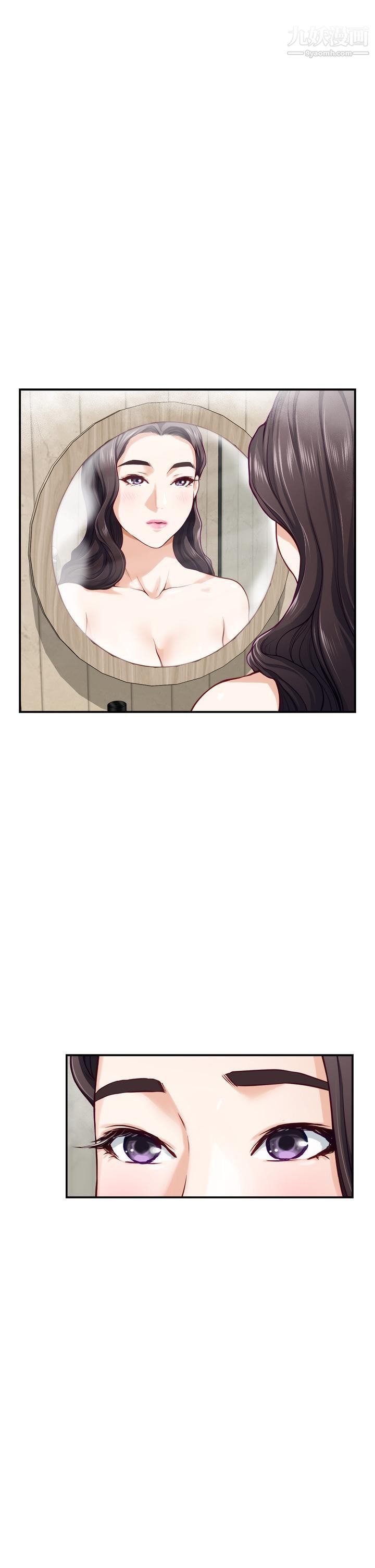 姊姊的房间第27话-再深一点，顶到最深处