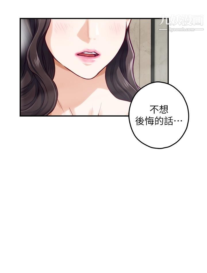 姊姊的房間第27話-再深一點，頂到最深處