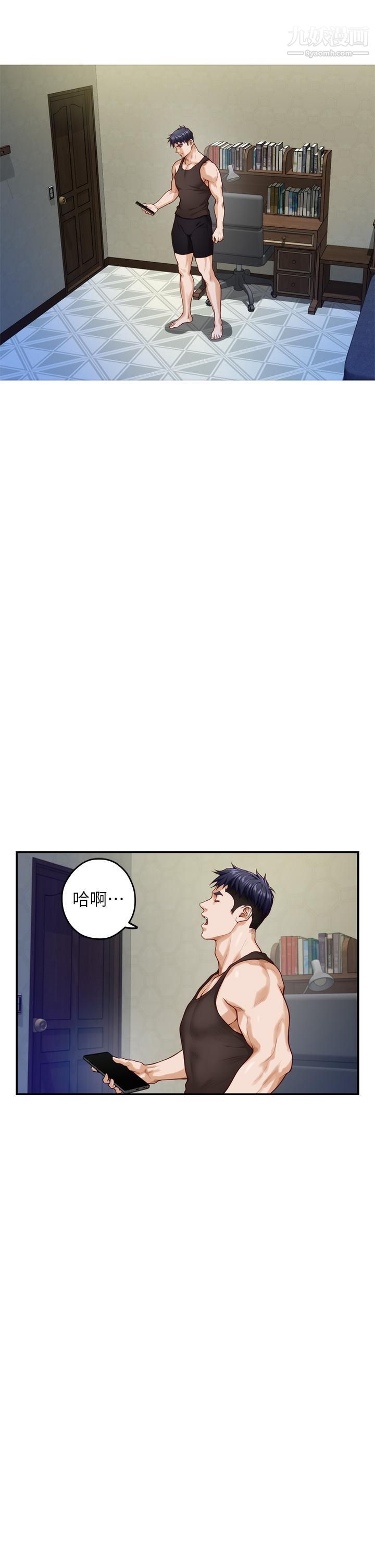 姊姊的房间第27话-再深一点,顶到最深处