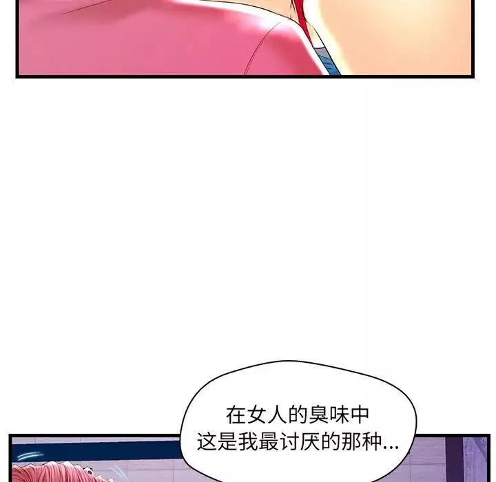 恋人配对-第21话 - 图片 48