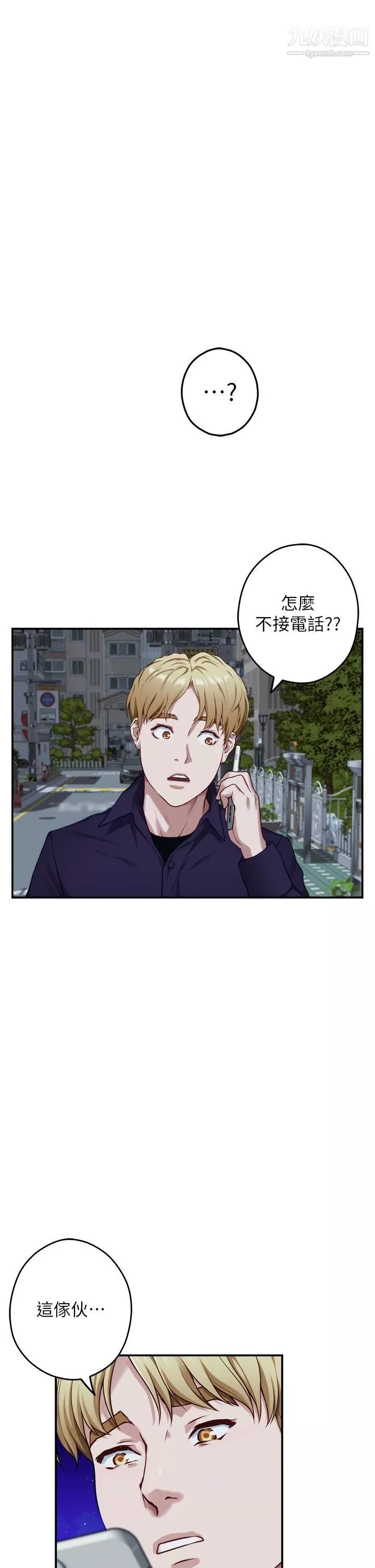 姊姊的房间-第27话-再深一点，顶到最深处 - 图片 53